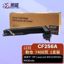 莱盛 CF256A粉仓粉盒