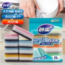 妙洁 空气绵海绵百洁布 11*7cm 8片装