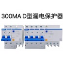 正泰漏电保护器D型 4P32A 漏电电流300mA0.3A