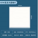 FSL佛山照明LED集成吊顶灯面板灯平板灯办公室嵌入式铝扣板天花灯60W白光尺寸600*600V型白光6500K