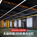 感应长条灯 1185*100*40