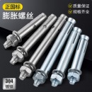 膨胀螺丝8mm