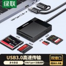 绿联USB/Type-C读卡器3.0高速 支持SD/TF/CF/MS相机监控内存卡多卡多读