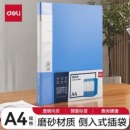 得力 5002ES A4/20页资料册 1个装