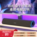 联想 异能者桌面有线电脑音箱 有线+蓝牙