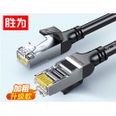 胜为六类网线 CAT6类千兆网络连接线 工程家用电脑宽带8芯双绞金属屏蔽头成品跳线黑色30米 LC-14300G