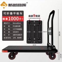 新越昌晖 折叠平板手推车60*90cm 承重1000斤