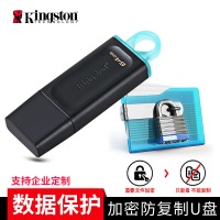 金士顿（Kingston） u盘 商务办公U盘 定制刻字 高速USB3.2 DTX 投标车
