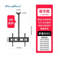 ProPre新款可伸缩旋转电视吊架天花板悬挂加长壁挂支架通用 42-80英寸_3-4米可伸缩_仰角可调_可壁挂