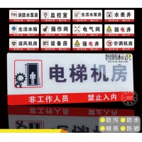 亚克力电梯房间指示牌50*14cm，5mm亚克力uv喷绘