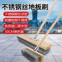 不锈钢地刷