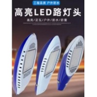 路灯灯头100W