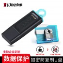 金士顿（Kingston） u盘 商务办公U盘 定制刻字 高速USB3.2 DTX 投标车载优盘 64G U盘加密防复制