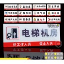 亚克力电梯房间指示牌50*14cm，5mm亚克力uv喷绘