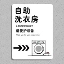 亚克力标牌，洗衣机房10*20cm，5mm亚克力uv喷绘