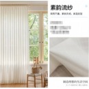 白纱帘宽330cm 高294cm