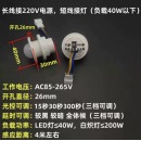 佛山照明感应灯感应器