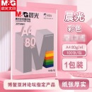 晨光（M&G）A4彩卡纸 80g粉红