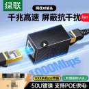 绿联 网线对接头转接头 1个装 20390