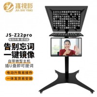嘉视影JS-Z22pro自动升降智能提词器大屏幕单反摄像机直播采访演播室演讲会议直播提字器