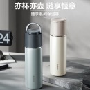 苏泊尔（SUPOR） JD-186随享双饮保温杯KC50HY30 奶咖色500ml