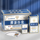 掼蛋扑克100盒/箱