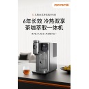 九阳（Joyoung）台式净水器 制冷即热茶咖萃取家用净饮机富锶矿化水免安装RH680