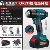 充电热风枪21v 便携式