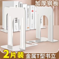 离草 金属T型书立架  17cm 珍珠白2片