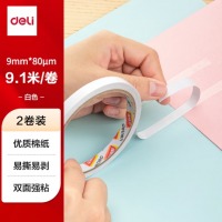 得力 高粘棉纸双面胶 9mm*10y(9.1m/卷)  白色2卷袋装 30404