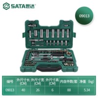 世达（SATA）工具 88件6.3x12.5MM汽车工具套筒棘轮扳手组套09013