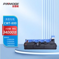 品墨格CTO-850粉盒适用奔图CM8505DN墨粉CP9502DN墨盒CM8506/9505DN硒鼓 CWT-800废粉盒 CWT-800 废粉仓