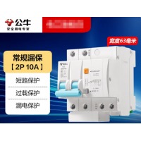 公牛（BULL）漏电保护器开关