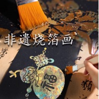 非遗烧箔画金箔画diy手工材料包