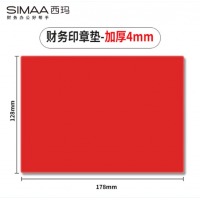 西玛（SIMAA)财务印章专用垫128*178mm 红色1个