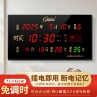 康巴丝 数码万年历电子信息挂钟L79湿度79*42cm