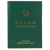 成文厚 16K银行存款账 100页