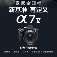 索尼（SONY）Alpha 7 V 单机身+24105G 镜头套装