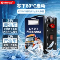 小能人 应急启动电源12V-24V
