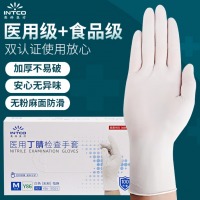 英科医疗（INTCO）一次性手套医用丁腈100只M码白色