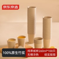京东京造 纯萃一次性杯子 260ml*100只
