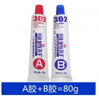 哥俩好AB胶2公斤桶装302胶金属陶瓷木材防水耐高温强力胶 A40克+B40克80克哥俩好