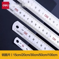 得力(deli) 不锈钢直尺20cm DL8020