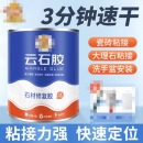 百石乐0.6L/桶白色云石胶