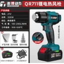 充电热风枪21v 便携式