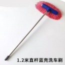大客车公交车洗车拖把加长柄洗车刷子软毛不伤车刷车除尘擦 1.2米直杆蓝壳洗车刷