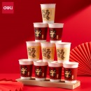 得力 一次性纸杯 25个/包