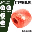 卡夫威尔 尼龙绳子绑带YJ3513