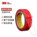 3M 透明耐高温双面胶 10mm*3m