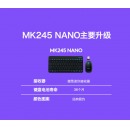 罗技（Logitech）MK245Nano无线办公键鼠套装 电脑笔记本键鼠迷你紧凑带无线2.4G接收器 黑
